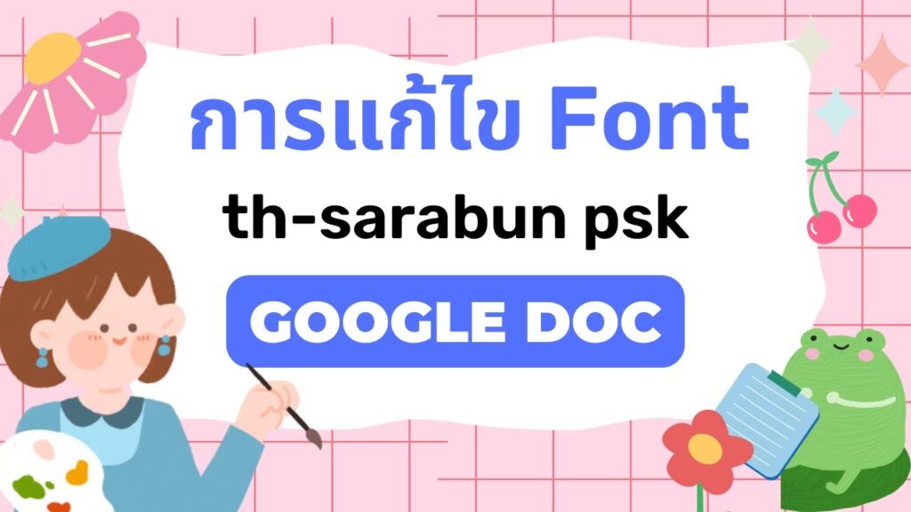 th sarabun psk