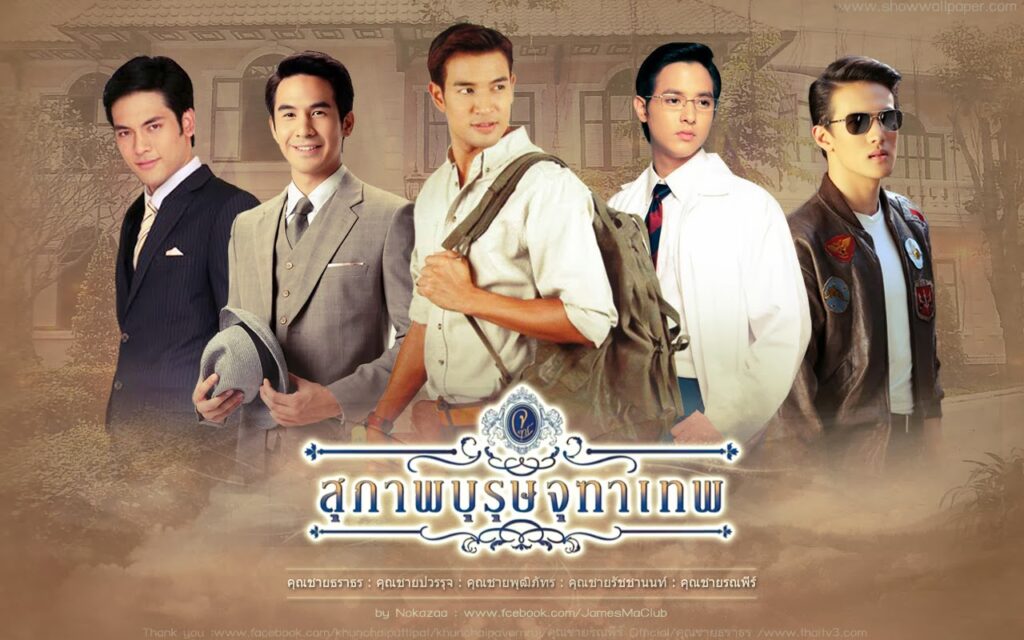 คุณชายพุฒิภัทร