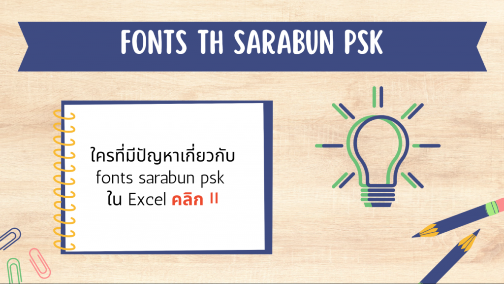 font th sarabun psk