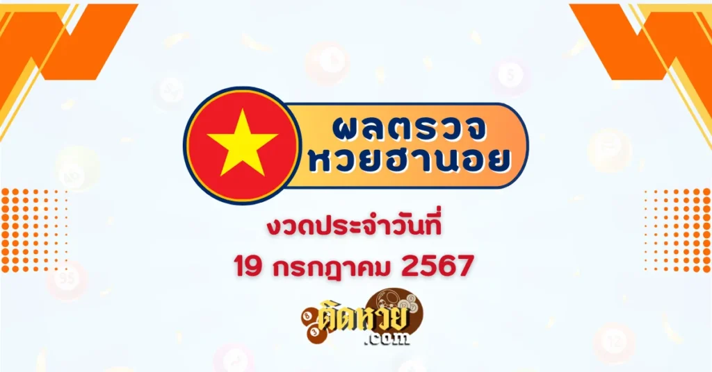 huaysong ฮานอยวันนี้