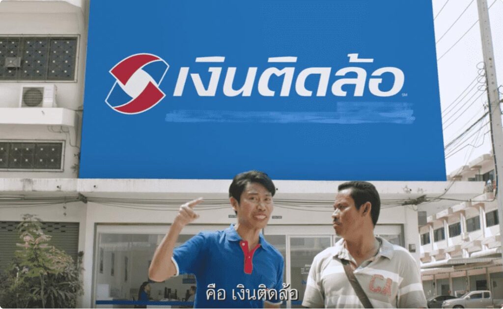 ธนาคารกรุงศรีอยุธยา ใกล้ฉัน
